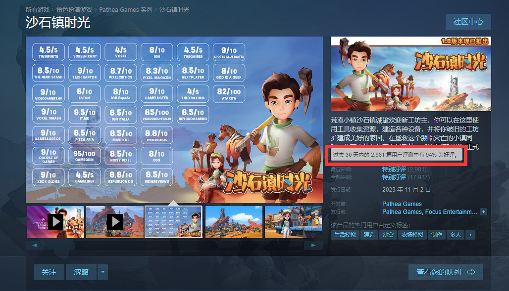 中國大陸研發《沙石鎮時光》冬促平史低 新版本”回家的誘惑“上線 中國大陸研發《沙石鎮時光》冬促平史低 新版本”回家的誘惑“上線