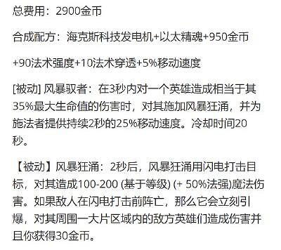 《英雄聯盟》2024賽季地圖裝備改動