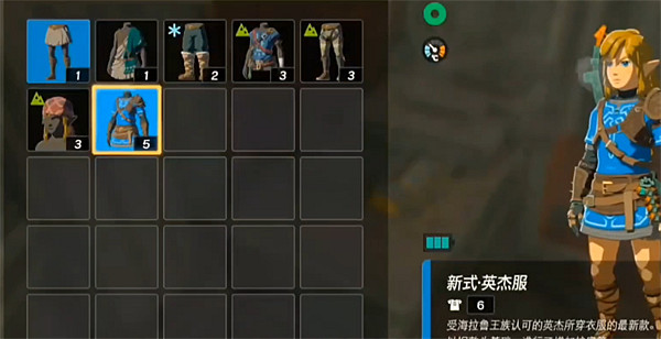 《塞爾達傳說：王國之淚》新手必拿武器