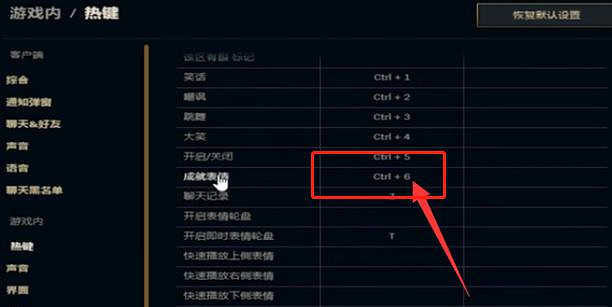 《lol》成就顯示出來方法 《lol》成就顯示出來方法
