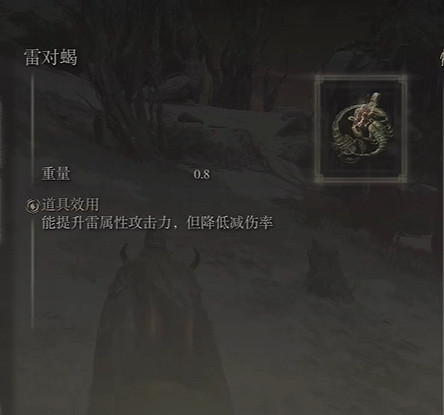 《艾爾登法環》古龍雷擊玩法介紹 《艾爾登法環》古龍雷擊玩法介紹