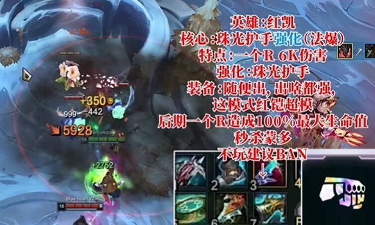 《lol》鬥魂競技場強勢英雄推薦 《lol》鬥魂競技場強勢英雄推薦