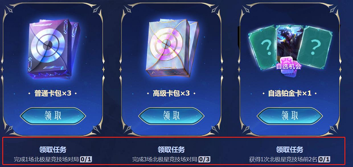 《lol》北極星競技場開放時間介紹