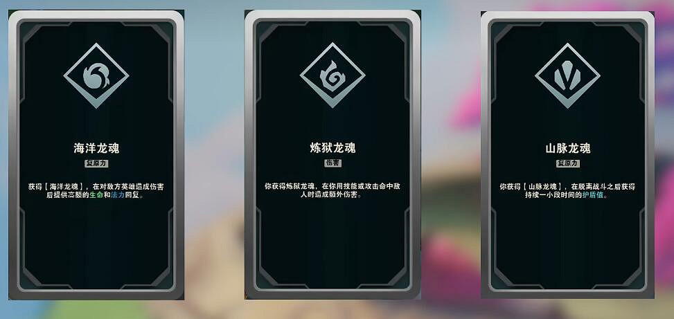 《lol》鬥魂競技場符文一覽