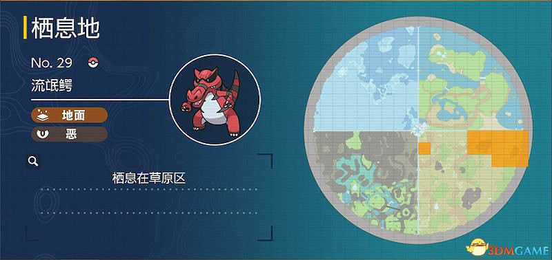 藍之圓盤寶可夢圖鑒 藍莓圖鑒寶可夢捕捉地點及進化條件一覽 藍之圓盤寶可夢圖鑒 藍莓圖鑒寶可夢捕捉地點及進化條件一覽
