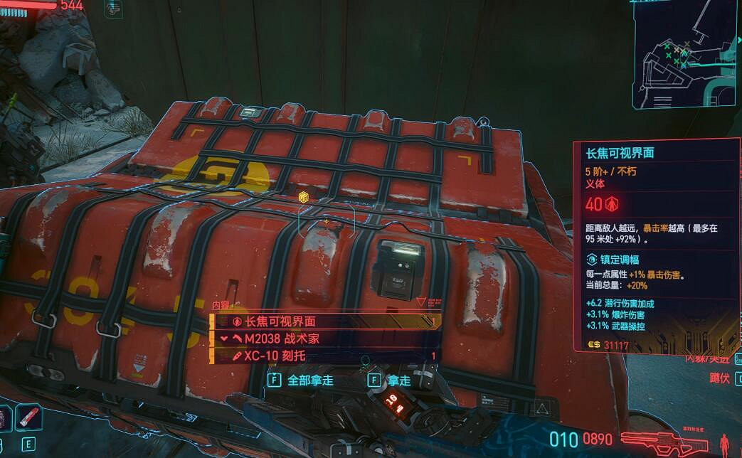 《電馭叛客2077》狗鎮空投介紹 《電馭叛客2077》狗鎮空投介紹