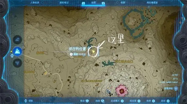 《塞爾達傳說王國之淚》火神獸頭盔獲取方法