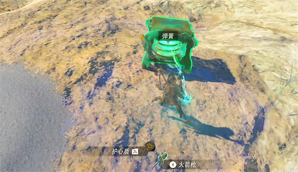 《塞爾達傳說：王國之淚》盾飛方法