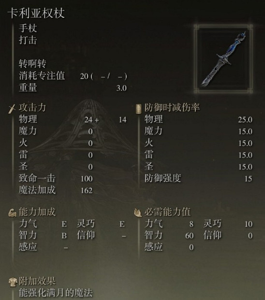 《艾爾登法環》滿月女王的追憶換取物 《艾爾登法環》滿月女王的追憶換取物