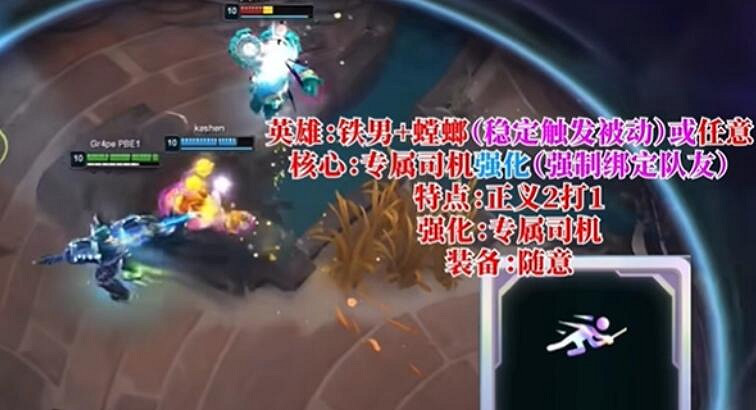 《lol》鬥魂競技場最強T0陣容一覽 《lol》鬥魂競技場最強T0陣容一覽