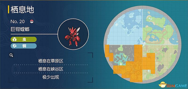 藍之圓盤寶可夢圖鑒 藍莓圖鑒寶可夢捕捉地點及進化條件一覽 藍之圓盤寶可夢圖鑒 藍莓圖鑒寶可夢捕捉地點及進化條件一覽