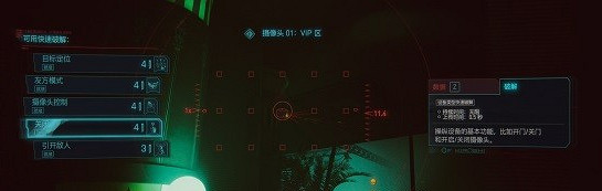 《電馭叛客2077》良心有多重完美結局攻略 《電馭叛客2077》良心有多重完美結局攻略