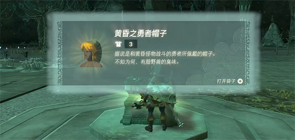 《塞爾達傳說：王國之淚》二維碼位置