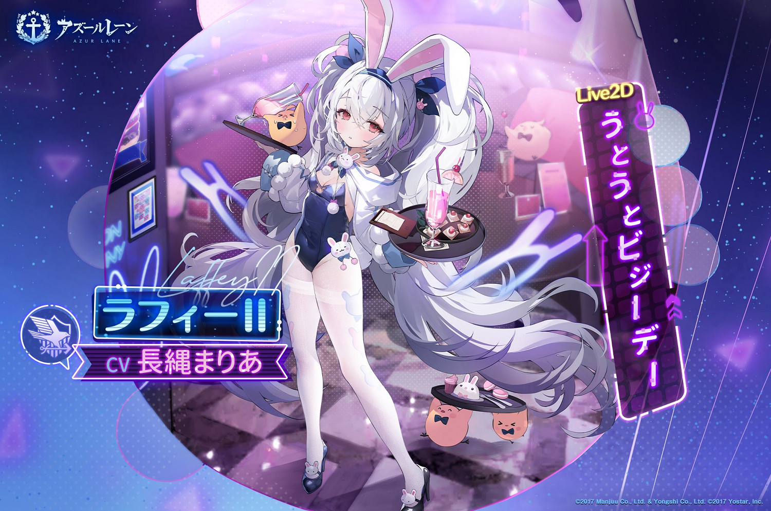 《碧藍航線》UR驅逐拉菲2型圖鑒 《碧藍航線》UR驅逐拉菲2型圖鑒