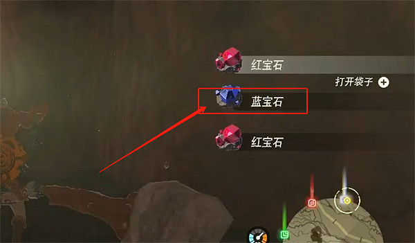 《塞爾達傳說:王國之淚》藍寶石價格 《塞爾達傳說:王國之淚》藍寶石價格