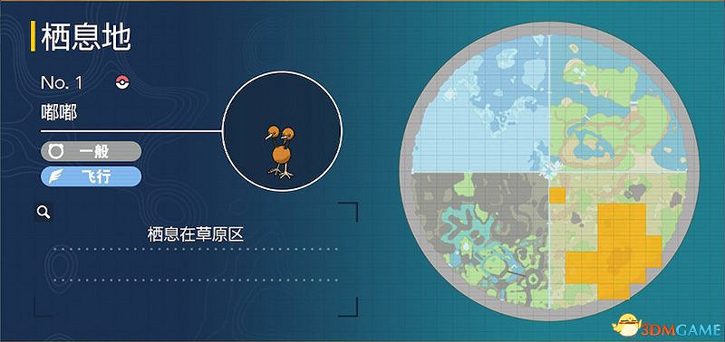 藍之圓盤寶可夢圖鑒 藍莓圖鑒寶可夢捕捉地點及進化條件一覽 藍之圓盤寶可夢圖鑒 藍莓圖鑒寶可夢捕捉地點及進化條件一覽