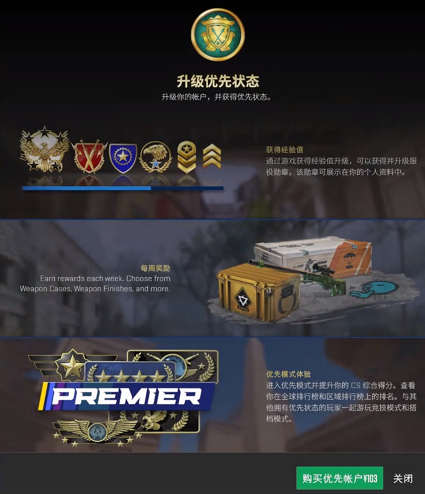《cS2》優先帳戶價格介紹