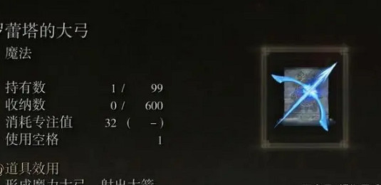 《艾爾登法環》信仰法術使用方法 《艾爾登法環》信仰法術使用方法