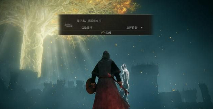 《艾爾登法環》留言方法 《艾爾登法環》留言方法