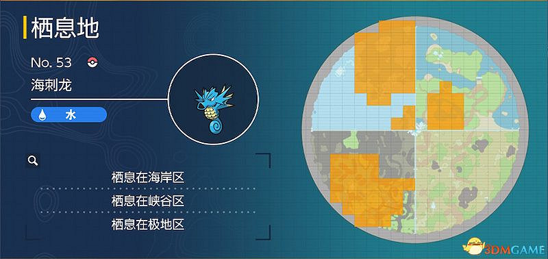藍之圓盤寶可夢圖鑒 藍莓圖鑒寶可夢捕捉地點及進化條件一覽 藍之圓盤寶可夢圖鑒 藍莓圖鑒寶可夢捕捉地點及進化條件一覽