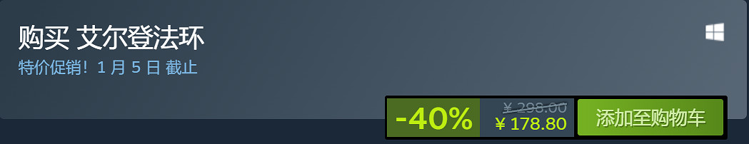 Steam聖誕冬促遊戲盤點：博德3、艾爾登法環等十款新史低