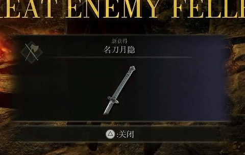 《艾爾登法環》長牙和打刀比較 《艾爾登法環》長牙和打刀比較