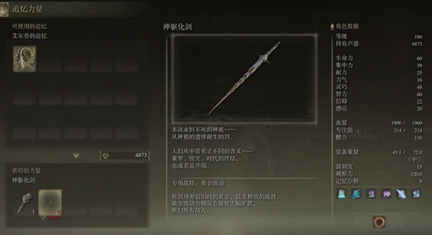 《艾爾登法環》艾爾登獸武器名稱 《艾爾登法環》艾爾登獸武器名稱