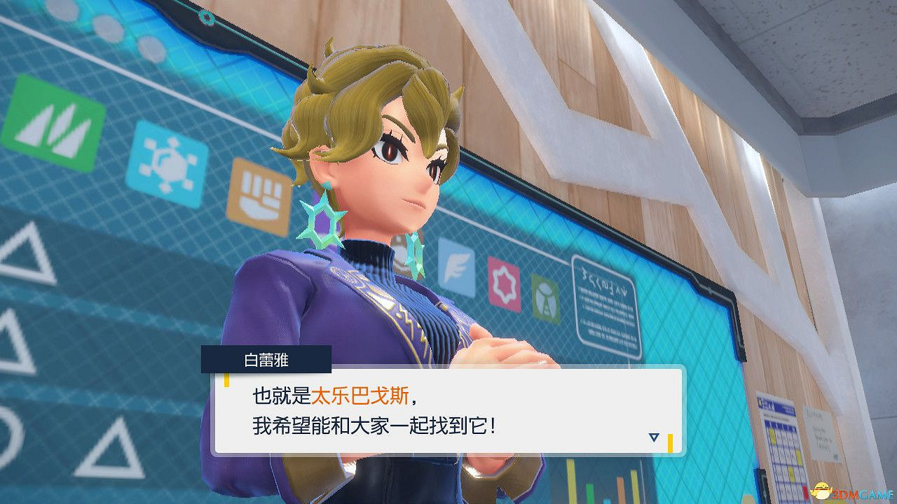《寶可夢朱紫》藍之圓盤攻略 全劇情支線全圖鑒全要素收集攻略 《寶可夢朱紫》藍之圓盤攻略 全劇情支線全圖鑒全要素收集攻略