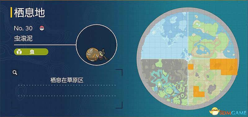 藍之圓盤寶可夢圖鑒 藍莓圖鑒寶可夢捕捉地點及進化條件一覽 藍之圓盤寶可夢圖鑒 藍莓圖鑒寶可夢捕捉地點及進化條件一覽