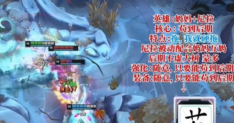 《lol》鬥魂競技場最強T0陣容一覽 《lol》鬥魂競技場最強T0陣容一覽
