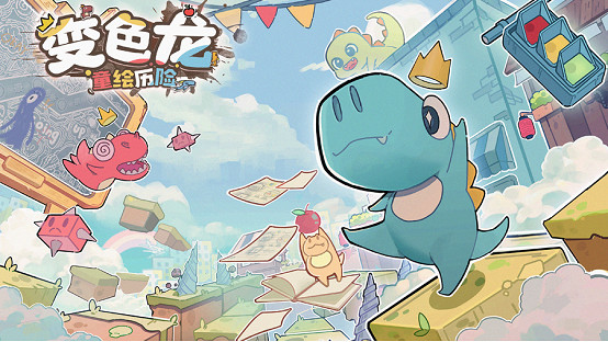 畫風可愛但玩法硬核 《變色龍童繪歷險》Steam試玩版現已開啟 畫風可愛但玩法硬核 《變色龍童繪歷險》Steam試玩版現已開啟