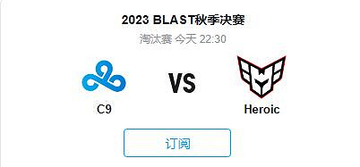 《cS2》Blast淘汰賽C9 vs Heroic影片介紹 《cS2》Blast淘汰賽C9 vs Heroic影片介紹