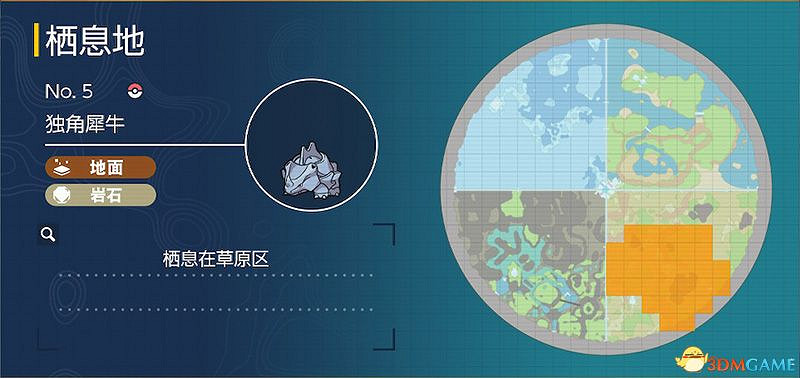藍之圓盤寶可夢圖鑒 藍莓圖鑒寶可夢捕捉地點及進化條件一覽 藍之圓盤寶可夢圖鑒 藍莓圖鑒寶可夢捕捉地點及進化條件一覽