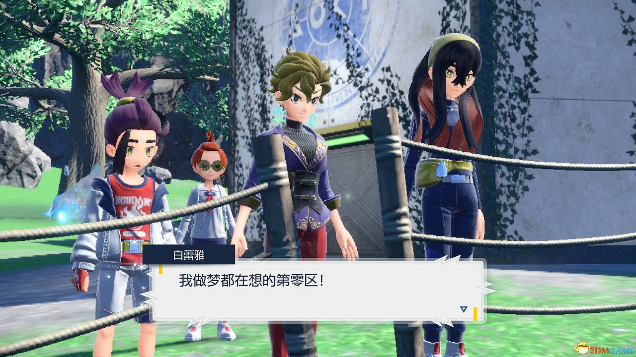 《寶可夢朱紫》藍之圓盤攻略 全劇情支線全圖鑒全要素收集攻略 《寶可夢朱紫》藍之圓盤攻略 全劇情支線全圖鑒全要素收集攻略