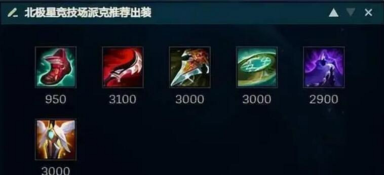 《lol》北極星競技場英雄推薦一覽