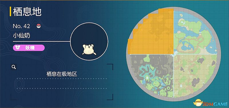藍之圓盤寶可夢圖鑒 藍莓圖鑒寶可夢捕捉地點及進化條件一覽 藍之圓盤寶可夢圖鑒 藍莓圖鑒寶可夢捕捉地點及進化條件一覽