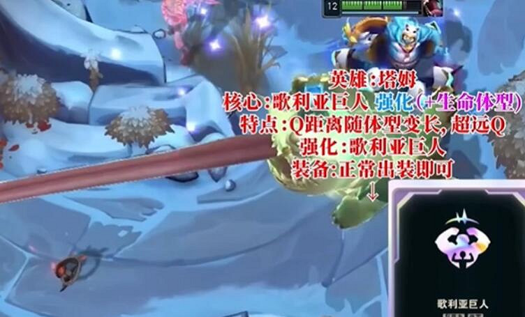 《lol》鬥魂競技場強勢英雄推薦 《lol》鬥魂競技場強勢英雄推薦