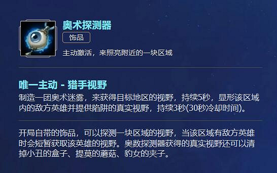 《lol》北極星競技場入口一覽