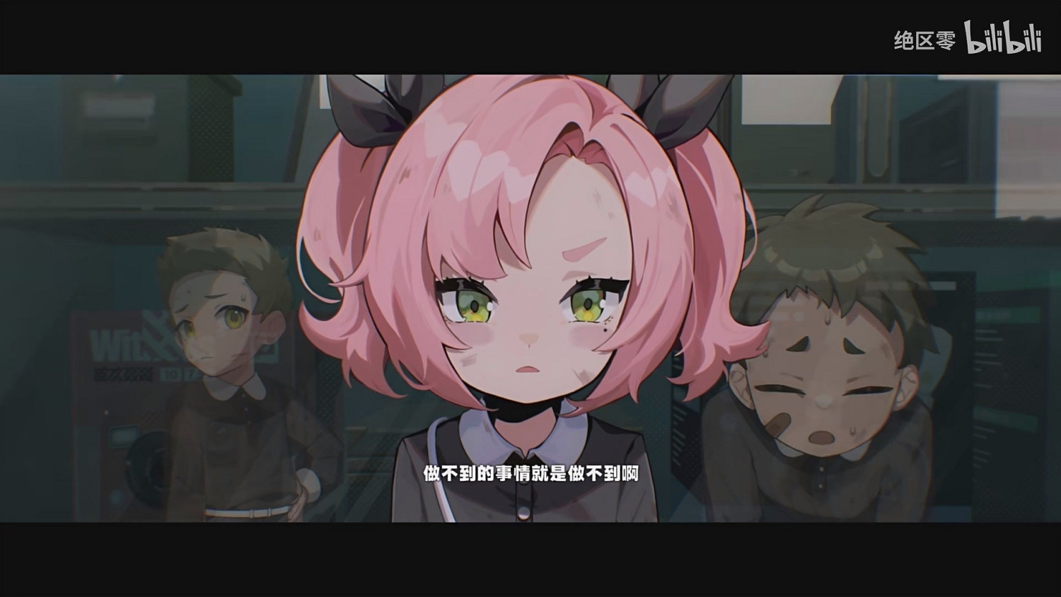 米哈遊《絕區零》妮可角色PV公布：幼年妮可令人暖心!