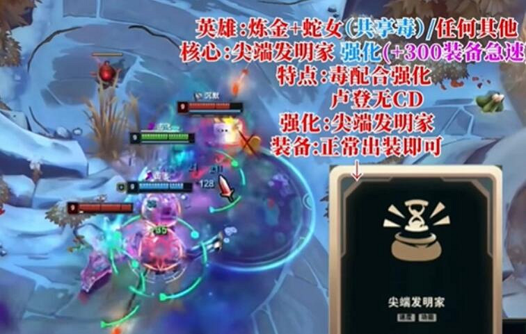 《lol》鬥魂競技場最強T0陣容一覽 《lol》鬥魂競技場最強T0陣容一覽