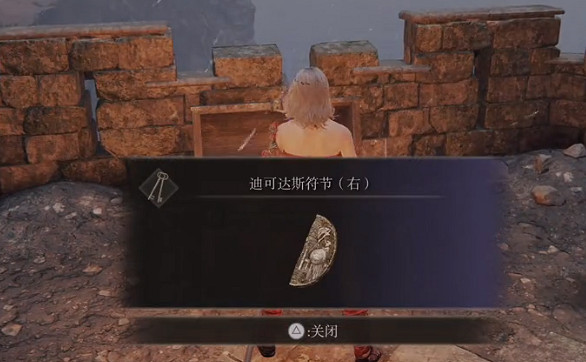 《艾爾登法環》法洛斯要塞位置 《艾爾登法環》法洛斯要塞位置