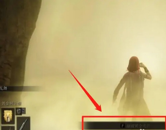 《艾爾登法環》艾爾登巨獸位置 《艾爾登法環》艾爾登巨獸位置