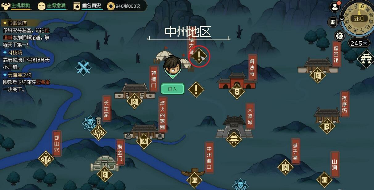 《大俠立誌傳》韓紅玉結緣攻略 《大俠立誌傳》韓紅玉結緣攻略