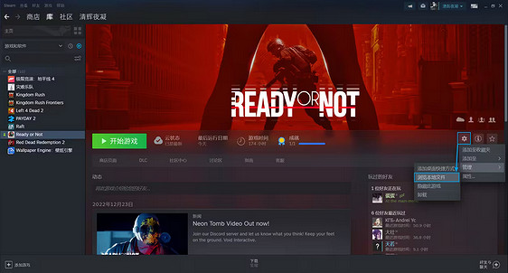 《嚴陣以待》mod安裝方法