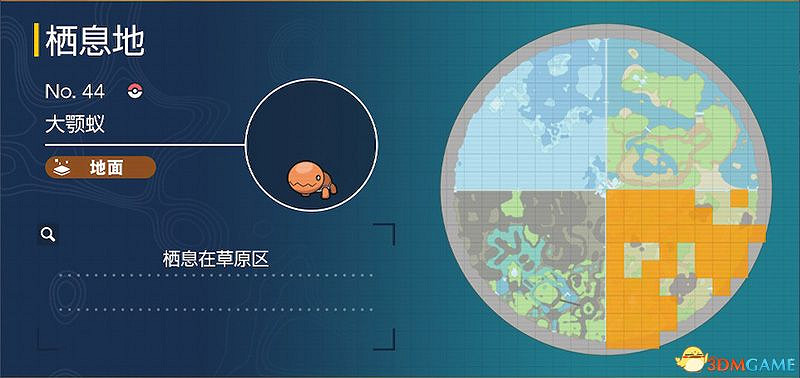 藍之圓盤寶可夢圖鑒 藍莓圖鑒寶可夢捕捉地點及進化條件一覽 藍之圓盤寶可夢圖鑒 藍莓圖鑒寶可夢捕捉地點及進化條件一覽