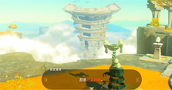 《塞爾達傳說：王國之淚》初始任務指引