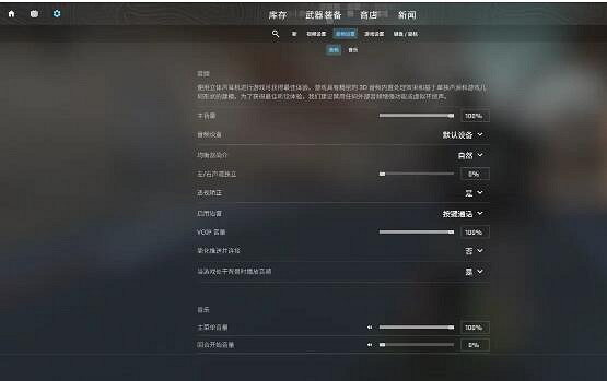 《cS2》Demo調聲音方法 《cS2》Demo調聲音方法