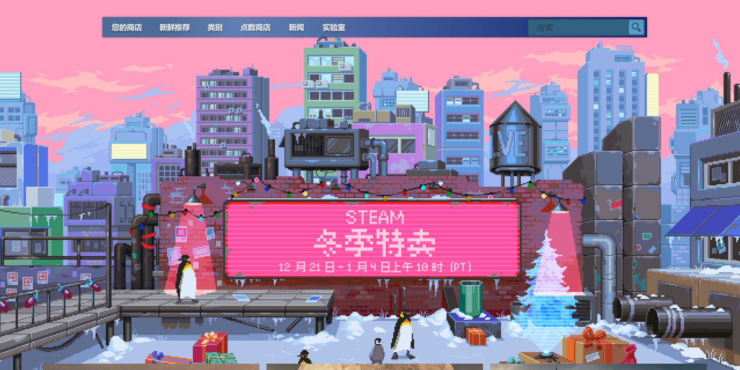 Steam冬季特賣現已開啟 《柏德之門3》首次打折 Steam冬季特賣現已開啟 《柏德之門3》首次打折