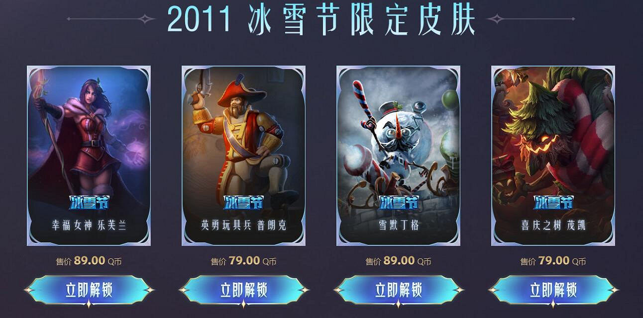 《lol》冰原大搜集活動入口地址 《lol》冰原大搜集活動入口地址