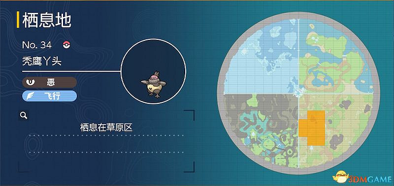 藍之圓盤寶可夢圖鑒 藍莓圖鑒寶可夢捕捉地點及進化條件一覽 藍之圓盤寶可夢圖鑒 藍莓圖鑒寶可夢捕捉地點及進化條件一覽